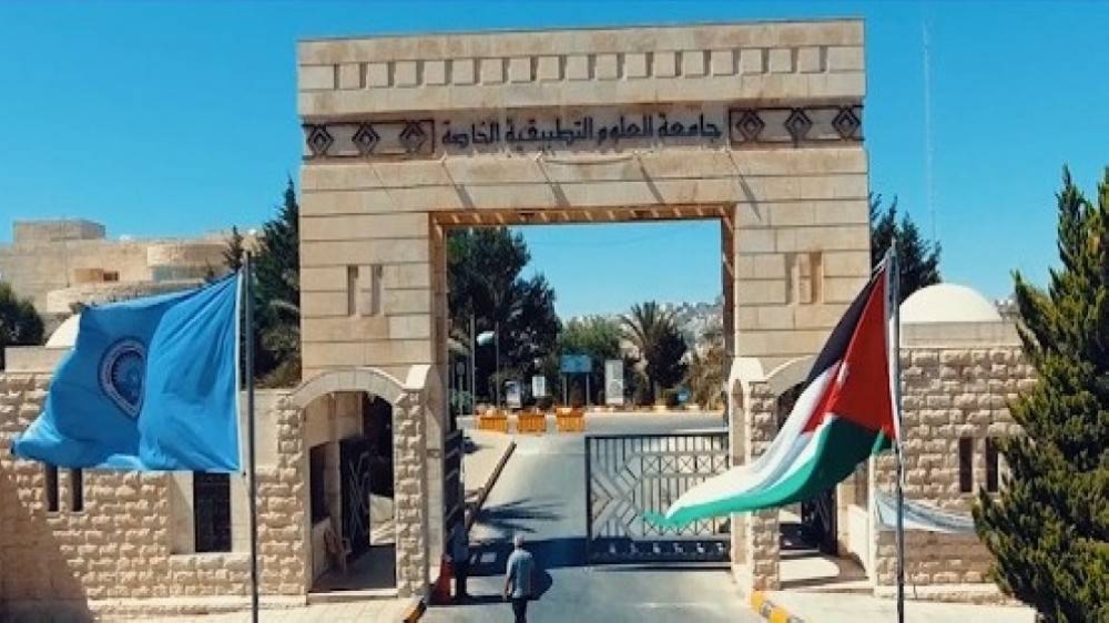 جامعة العلوم التطبيقية الخاصة تؤجل امتحانات الأحد 