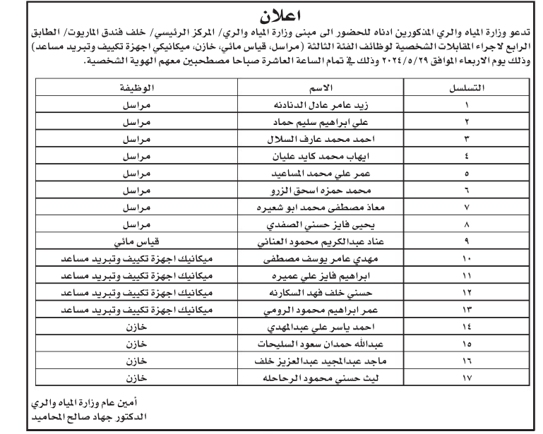 saraya news