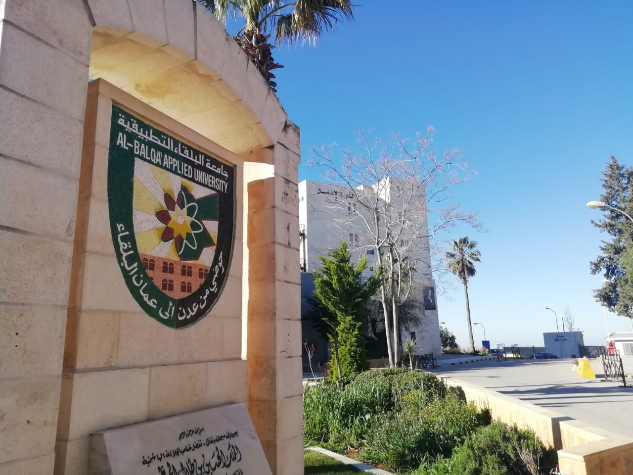 موظفو "البلقاء التطبيقية" يناشدون لتأجيل اقتطاعات شهر أيار مراعاة لظروفهم المالية