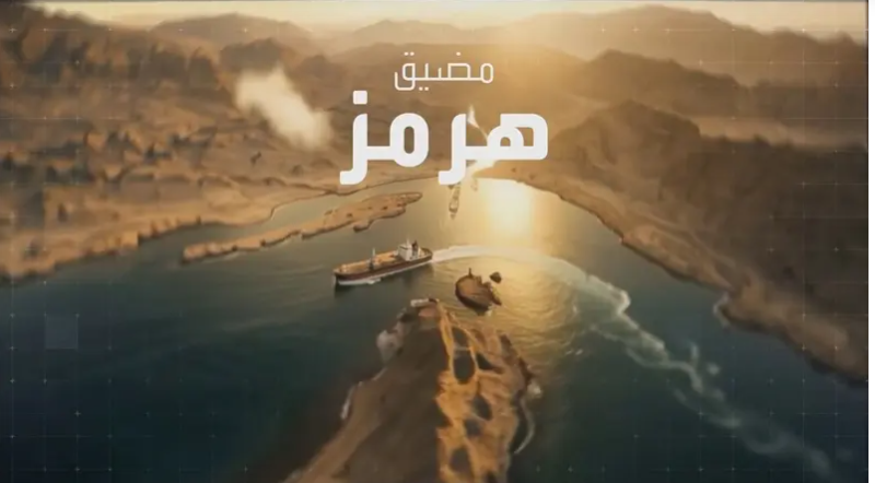 المنظمة البحرية الدولية: لا يحق لأي بلد إغلاق مضيق هرمز