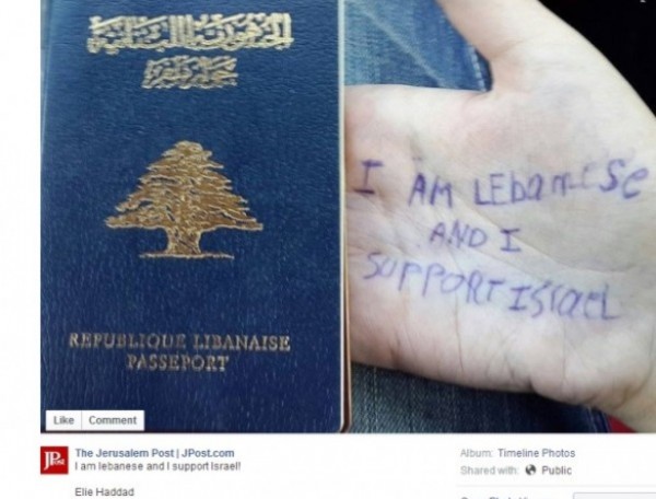 لبناني على صدر صحيفة عبرية: “انا أدعم إسرائيل”