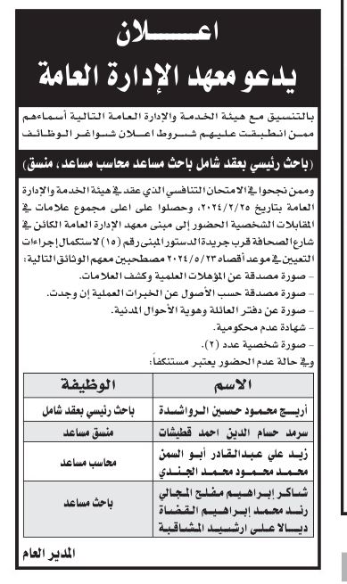 saraya news