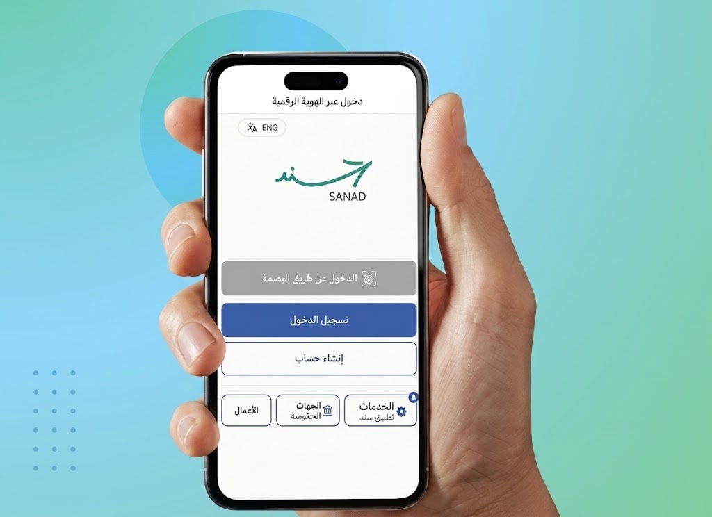 إنجاز رقمي جديد للأردن ..  سند ضمن أفضل 15 مشروعًا رقميًا على مستوى العالم
