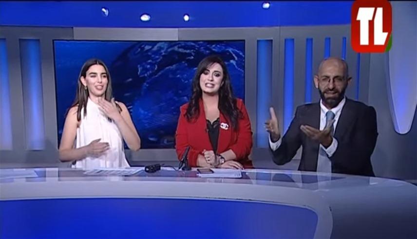 تلفزيون لبنان يطلق أول نشرة إخبارية بلغة الإشارة - فيديو 