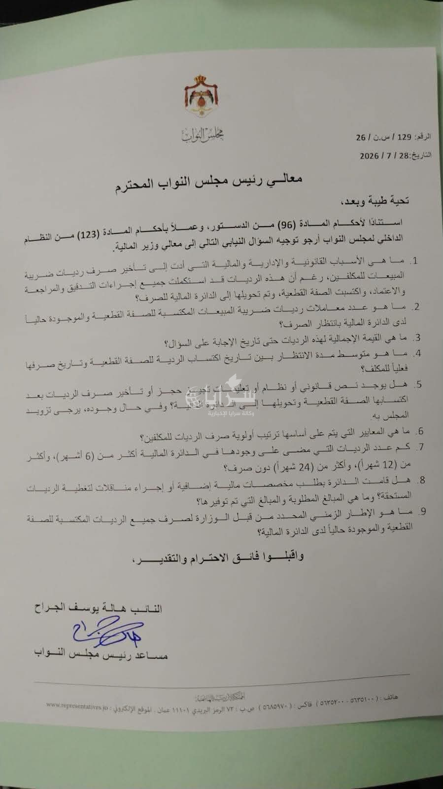 saraya news
