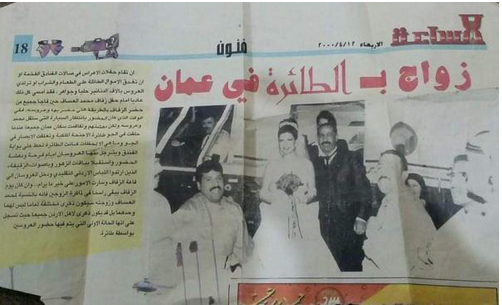زفاف اول عريس بطائرة في عمان عام (2000) يثير مواقع التواصل الاجتماعي 