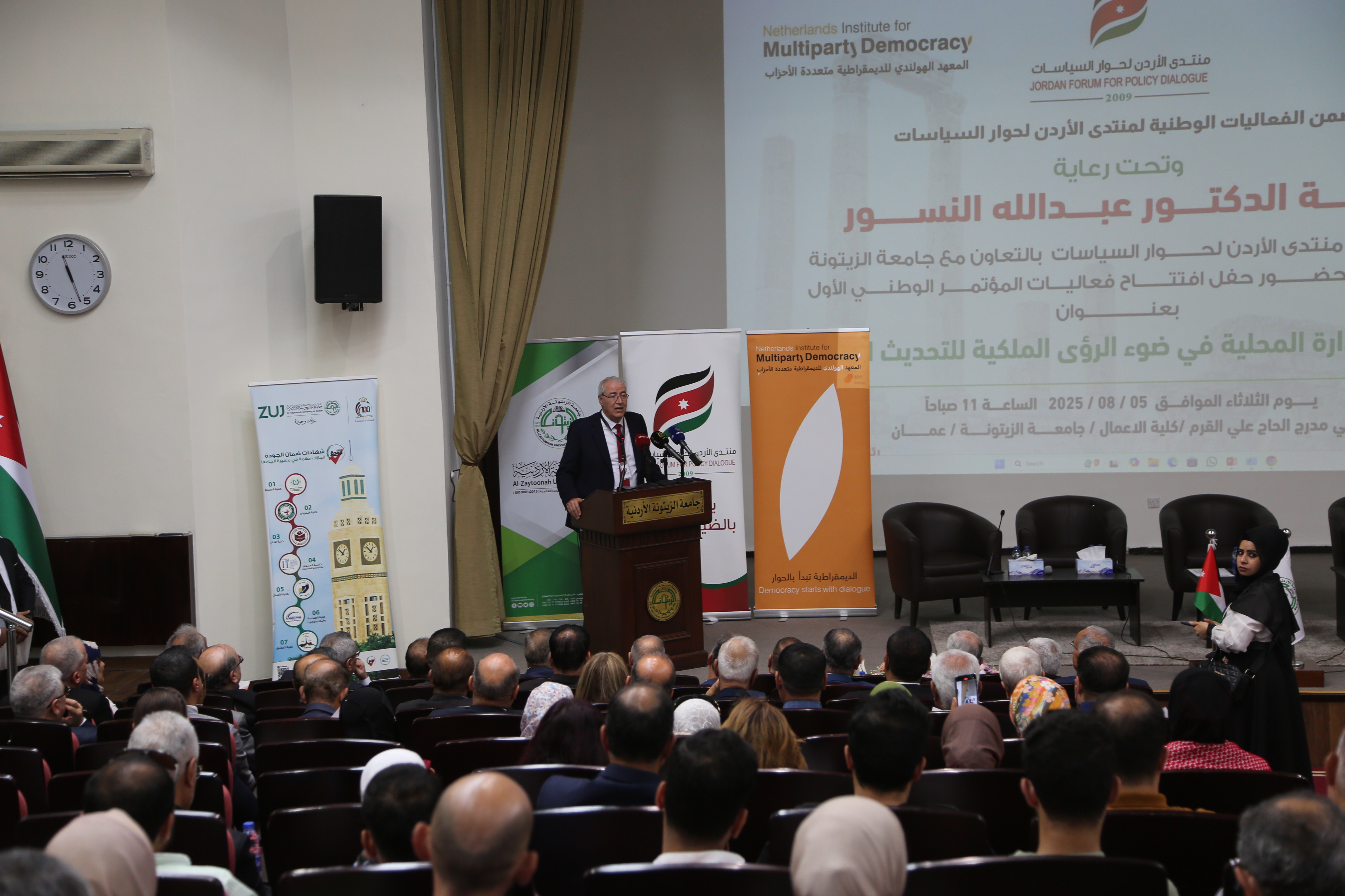 دولة الدكتور عبدالله النسور يرعى المؤتمر الوطني الأول حول الإدارة المحلية بتنظيم من منتدى الأردن لحوار السياسات  