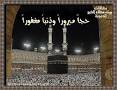 حج مبرور لـ احمد ابو السعود- وزوجته