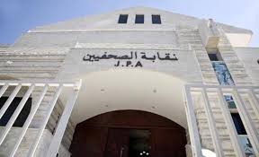 نقابة الصحفيين لسرايا : على الحكومة تعديل المادة (11) او الغاءها من قانون الجرائم الالكترونية 
