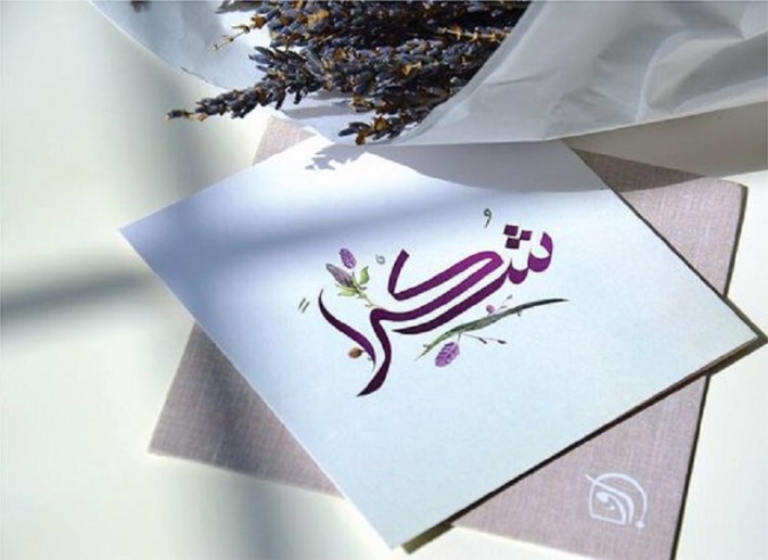 الدكتور بكر العناقره .. شكرا جزيلا