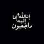 وفيات اليوم 3_12_2015