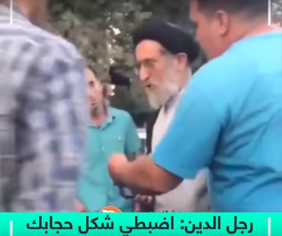 بالفيديو ..  إيرانية تتحدى رجل دين وتخلع حجابها أمامه