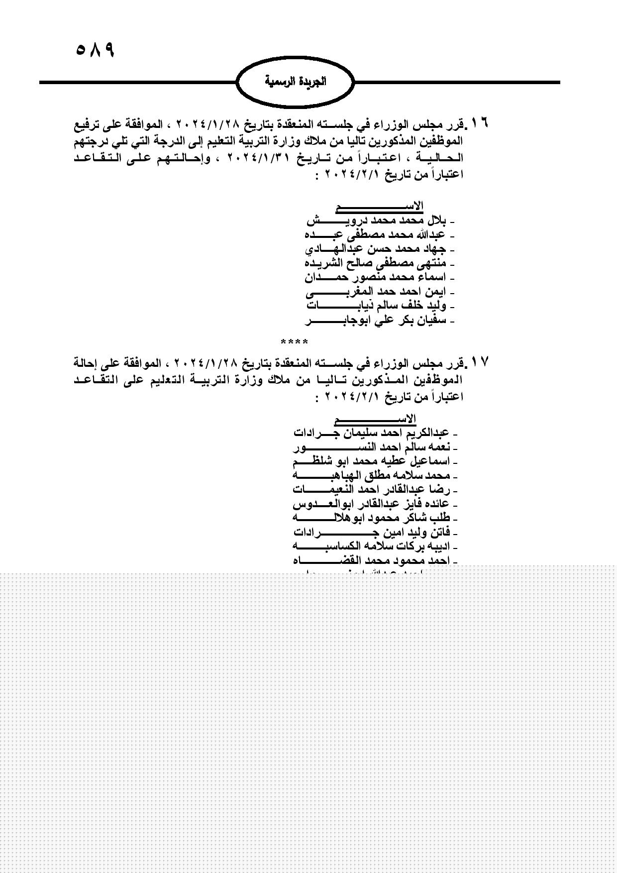 saraya news