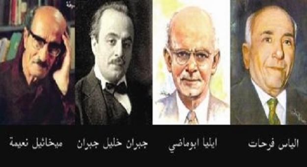 شعراء المهجر بين الحنين الى الوطن وقسوة الغربة  ..  تعرف علي أبرز قصائدهم