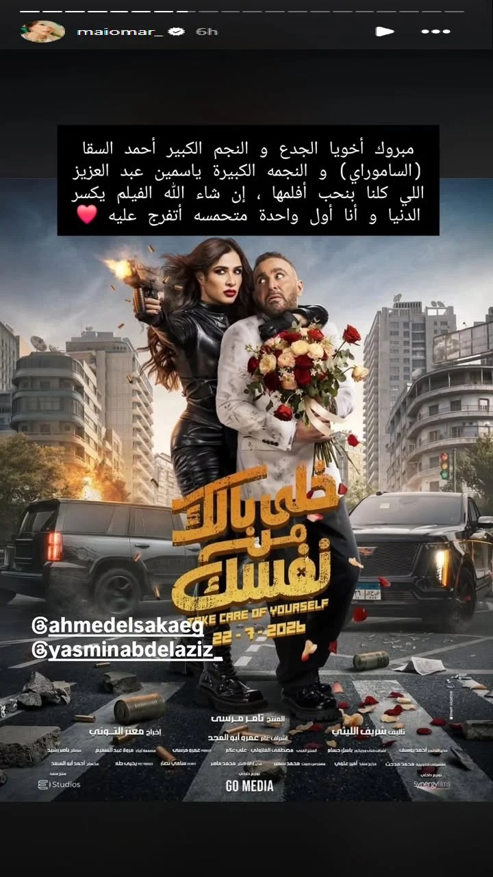 saraya news