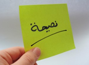 بذلت النصح لصديقتي فاتهمتني بظلمها، فما توجيهكم؟