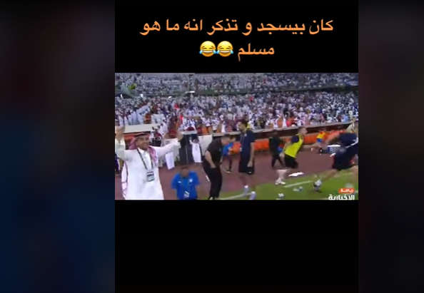 مضحك جدًا  .. لما تتحمس زيادة عن اللزوم 