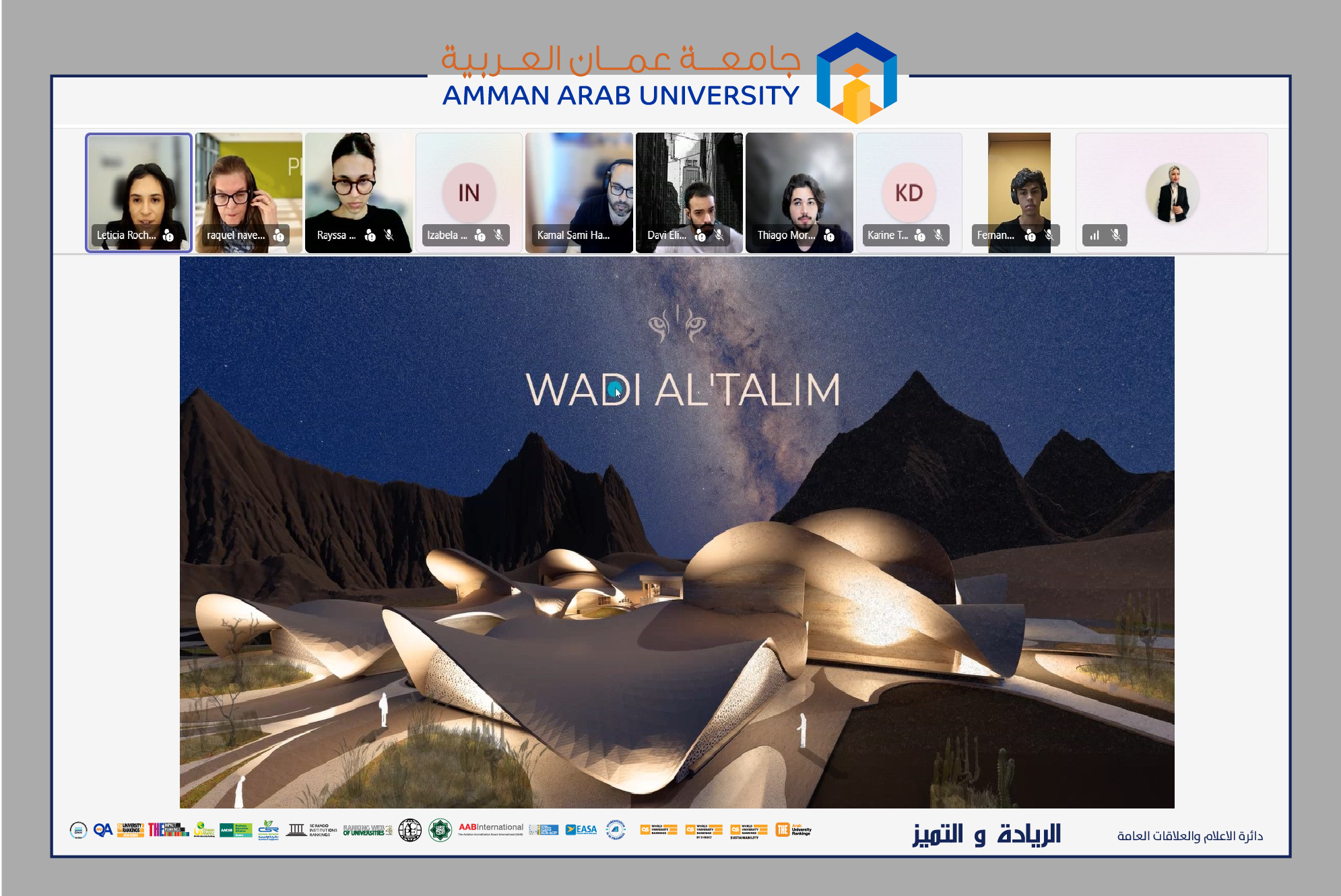 جامعة عمان العربية تعزز التعاون الأكاديمي مع جامعة برازيليا من خلال تطوير مشروع مدرسة تقنية في وادي رم