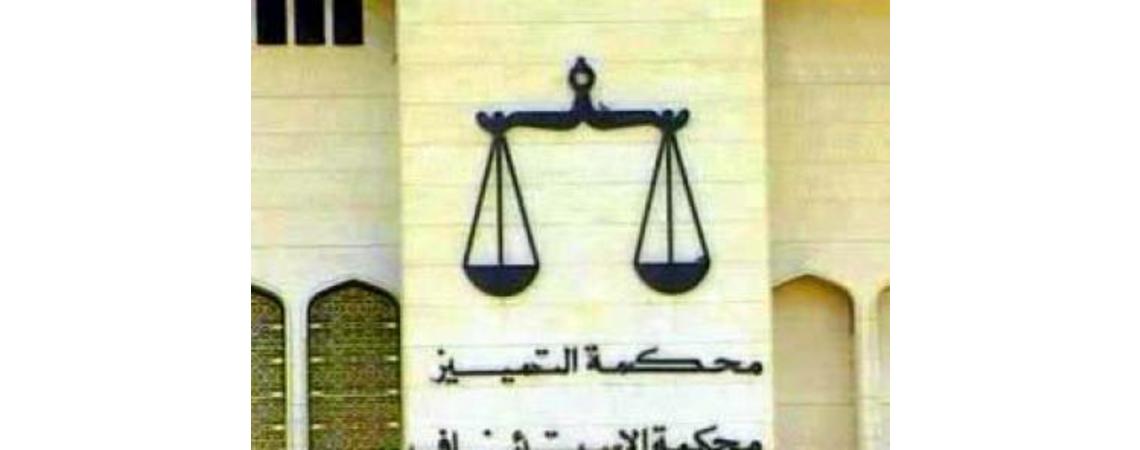 التمييز تنقض قرار خفض عقوبة الإعدام بحق إثنين من متهمي احداث الكرك