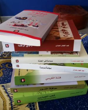 في معرض عمان الدولي للكتاب 