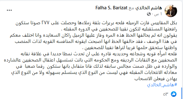 saraya news