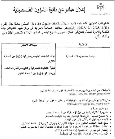 saraya news