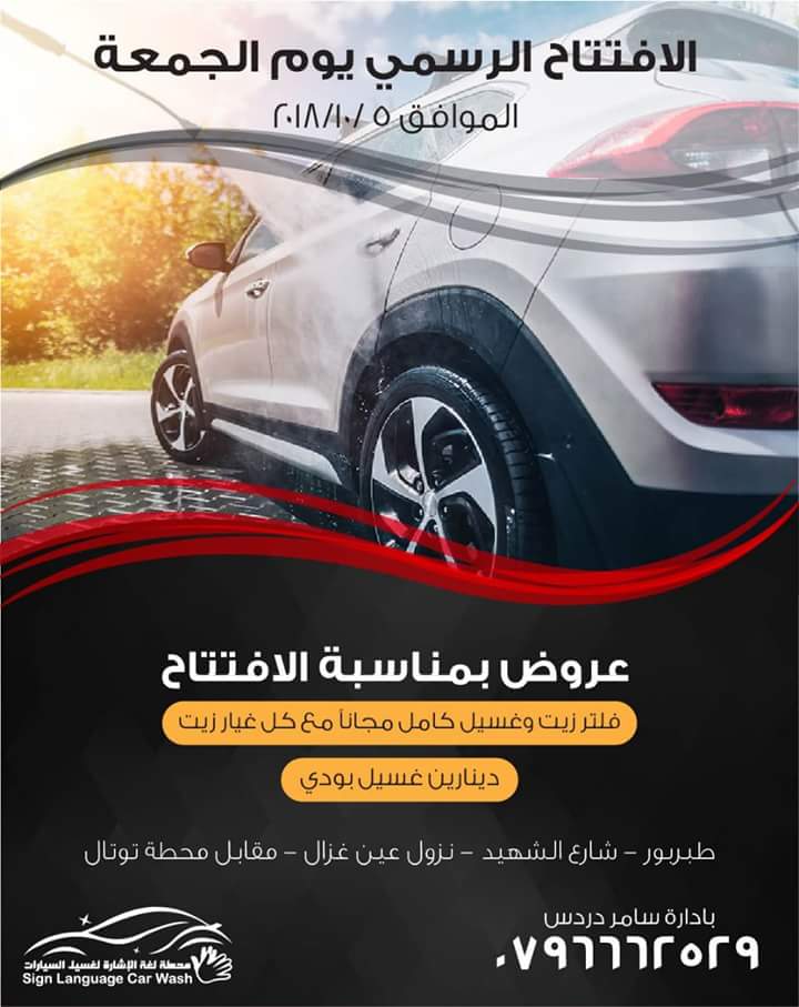 سامر دردس مبارك