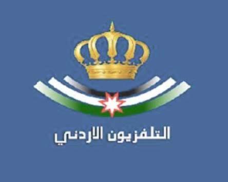 مطالب نيابية بتثبيت موظفي شراء الخدمات للتلفزيون الاردني