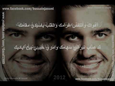 حسين الجسمي - أزعل 2012 جديد