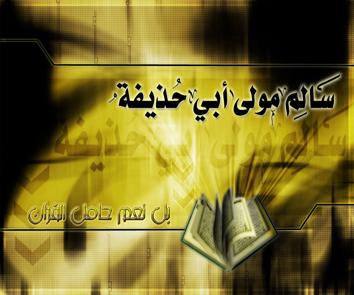 " خذوا القرآن من أربعة"