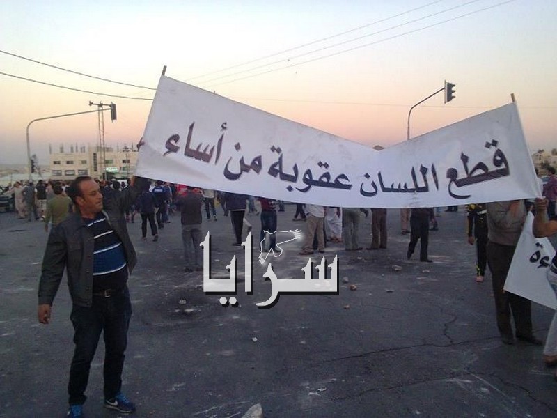 بالصور  ..  إستمرار الإحتجاجات في سحاب والأهالي يطالبون بـ"جاهة" لقبول إعتذار النسور 