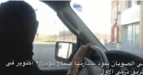 بالفيديو ..  رغم التهديدات ..  فتاة سعودية تتحدى السلطات وتقود سيارتها بالشارع