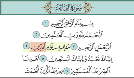 تفسير حلم قراءة الفاتحة في المنام وعلاقته بالحماية من الحسد والحقد