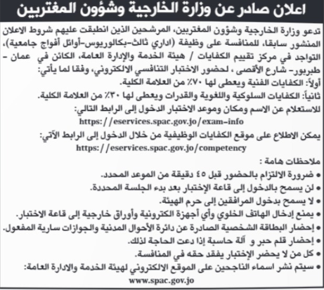 saraya news