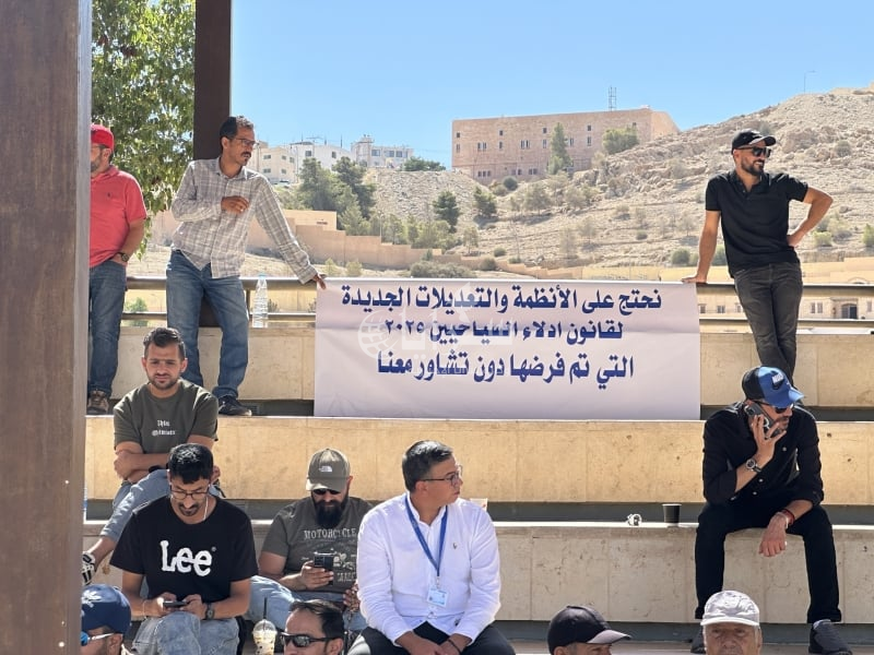 بالصور  ..  أدلاء السياحة ينظمون وقفة احتجاجية في ساحة مركز زوار البترا 