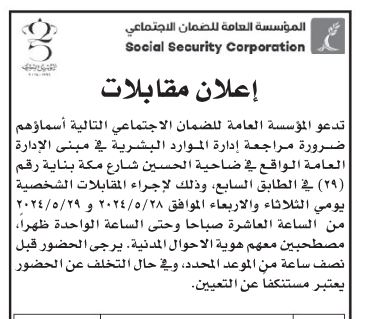 saraya news