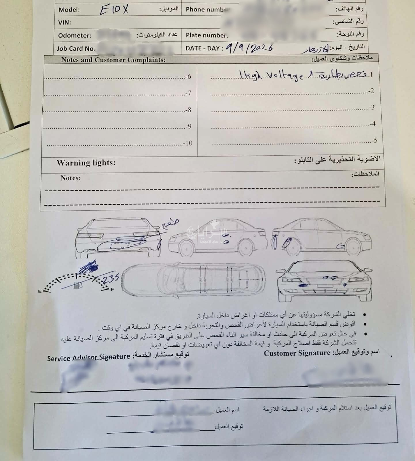 بدء استدعاء مركبات "JAC E10X" و"JAC E10X SEHOL" لإجراءات تصحيحية