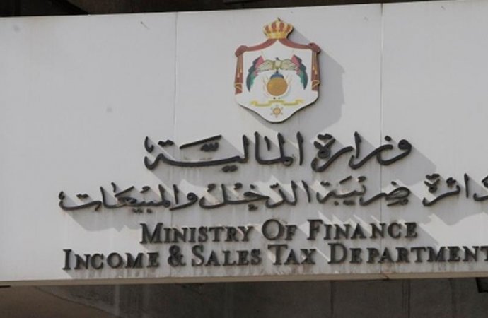 نظام يحدد الفئات المعفاة من تقديم الاقرار الضريبي