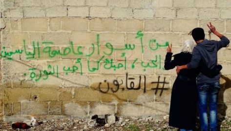 زوجان سوريّان يؤكدان صمودهما وحبهما عبر جدران دمشق "صورة"
