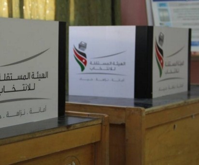 مواطنون مستاؤون من عدم وضوح اسس اختيار لجان الاقتراع والفرز والهيئة المستقلة ترد