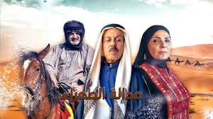 ناشطة اجتماعية تطالب بدعم وتكريم مسلسل "عدالة الصحراء" وتوجه رسالة لولي العهد