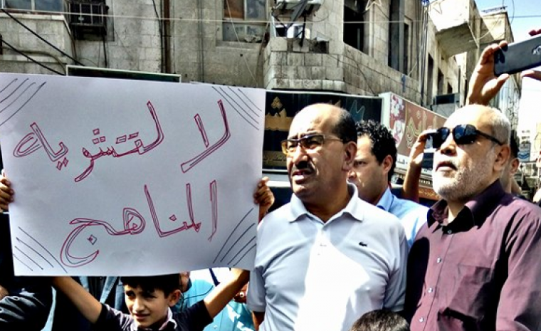 اعتصام حاشد أمام وزارة التربية اعتراضاً على المناهج المدرسية غداً الخميس