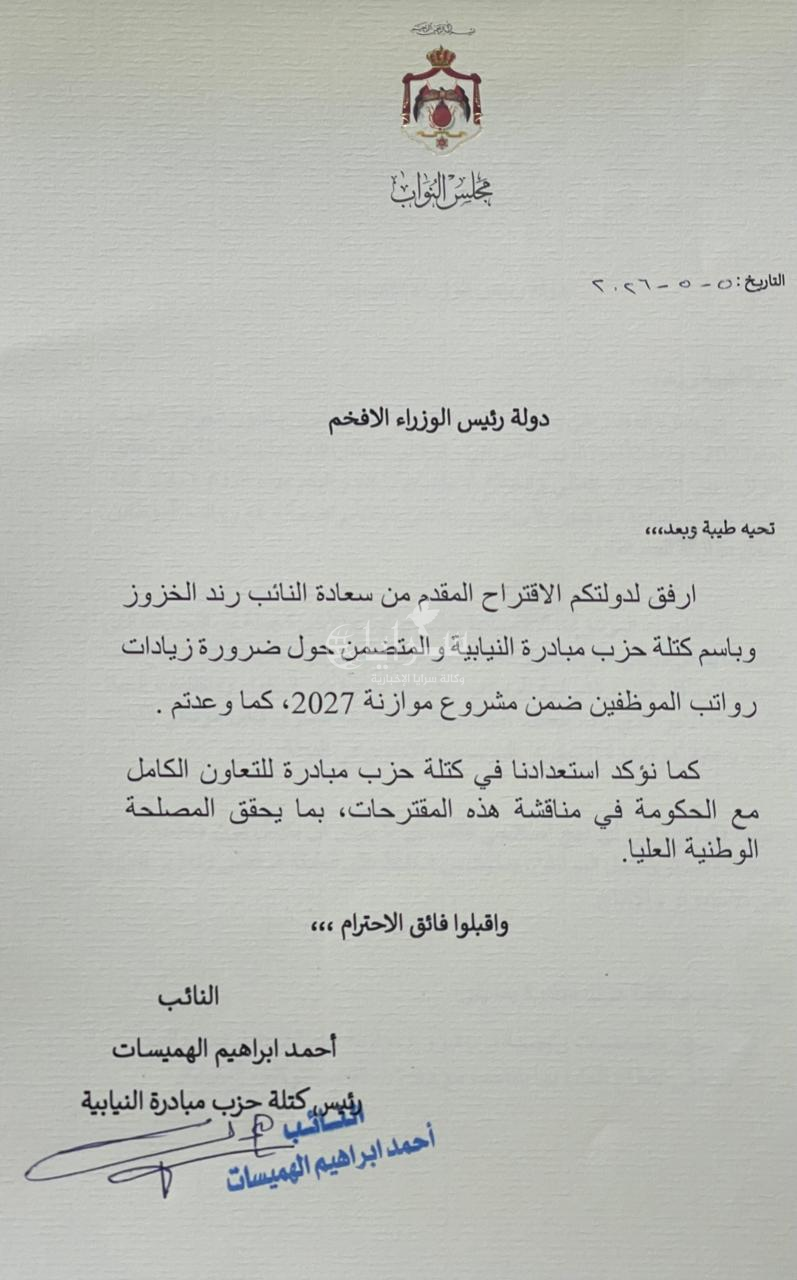 saraya news