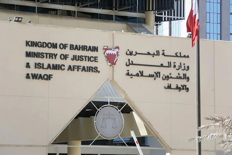 البحرين: السجن المؤبد لمتهميْن تخابرا مع ايران