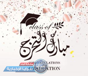ياسمين الحديدي  ..  مبارك 