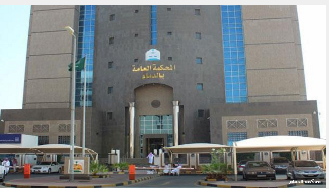 السعودية تحاكم 16 متهما في فساد بـ 860 مليون ريال