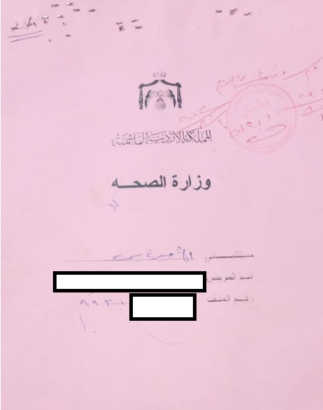 ربّ أسرة مريض لا يجد ما ينفقه على طفله و زوجته والتقارير الطبية تُثبت .. "وثائق"