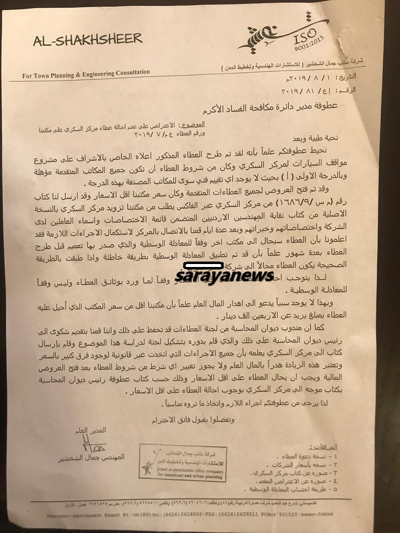 شُبهات بإحالة عطاء بمركز السكري لشركة بـ(160) الف دينار رغم وجود سعر اقل من شركة اخرى بـ(42) الف دينار