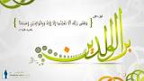 احاديث بر الوالدين