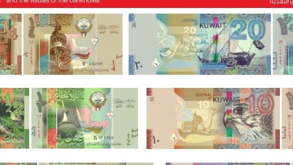 أول صورة للعملة الكويتية الجديدة بألوان مميزة